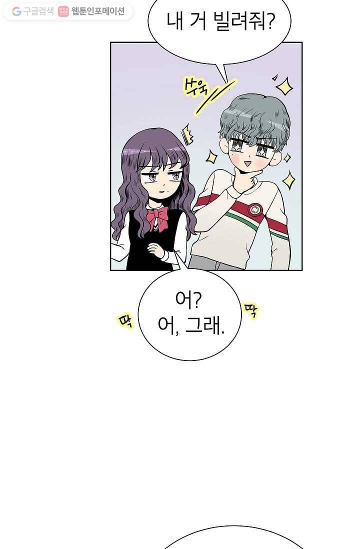 쇼윈도 커플 14화 13