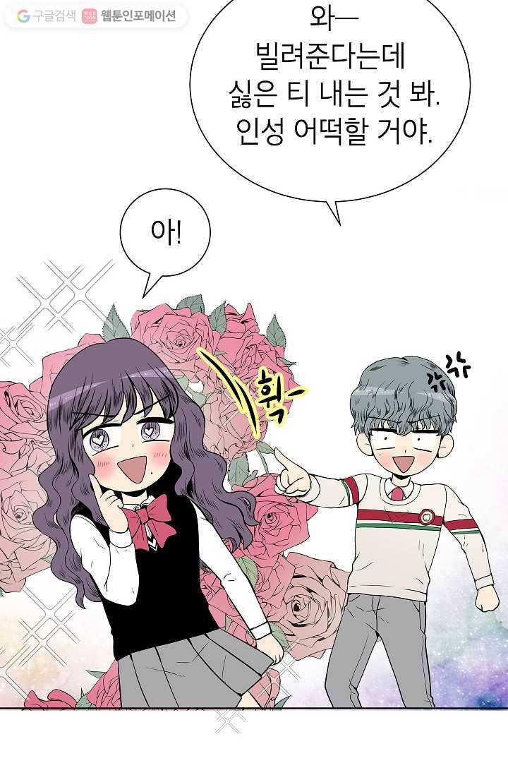 쇼윈도 커플 14화 14