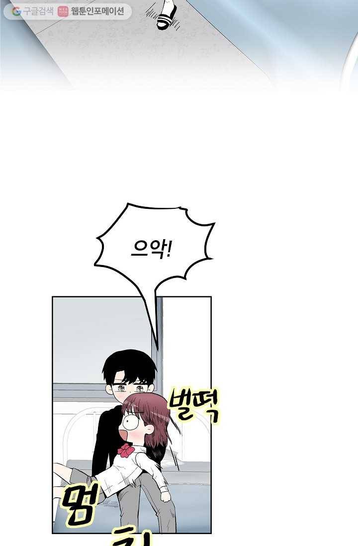 쇼윈도 커플 38화 2
