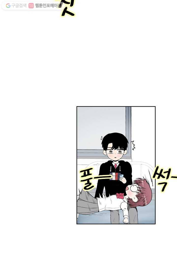 쇼윈도 커플 38화 3