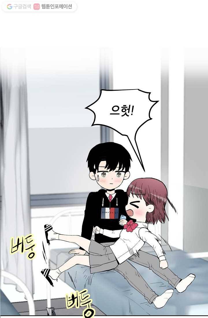 쇼윈도 커플 38화 4
