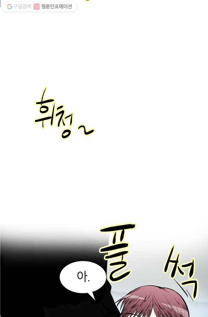 쇼윈도 커플 38화 5