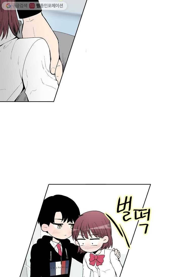 쇼윈도 커플 38화 7