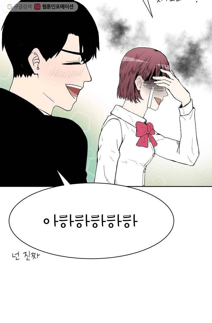 쇼윈도 커플 38화 10