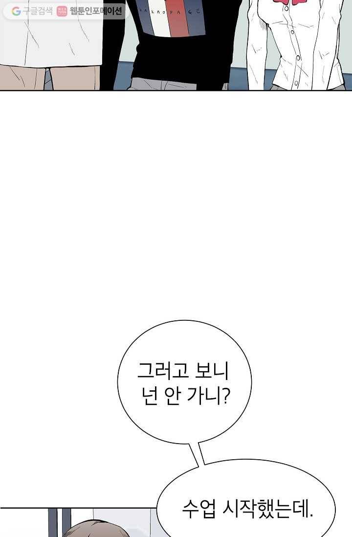 쇼윈도 커플 38화 14