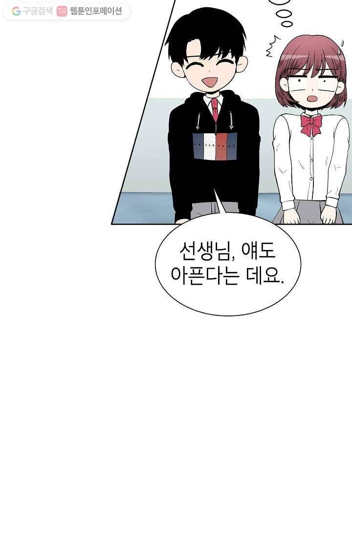쇼윈도 커플 38화 16
