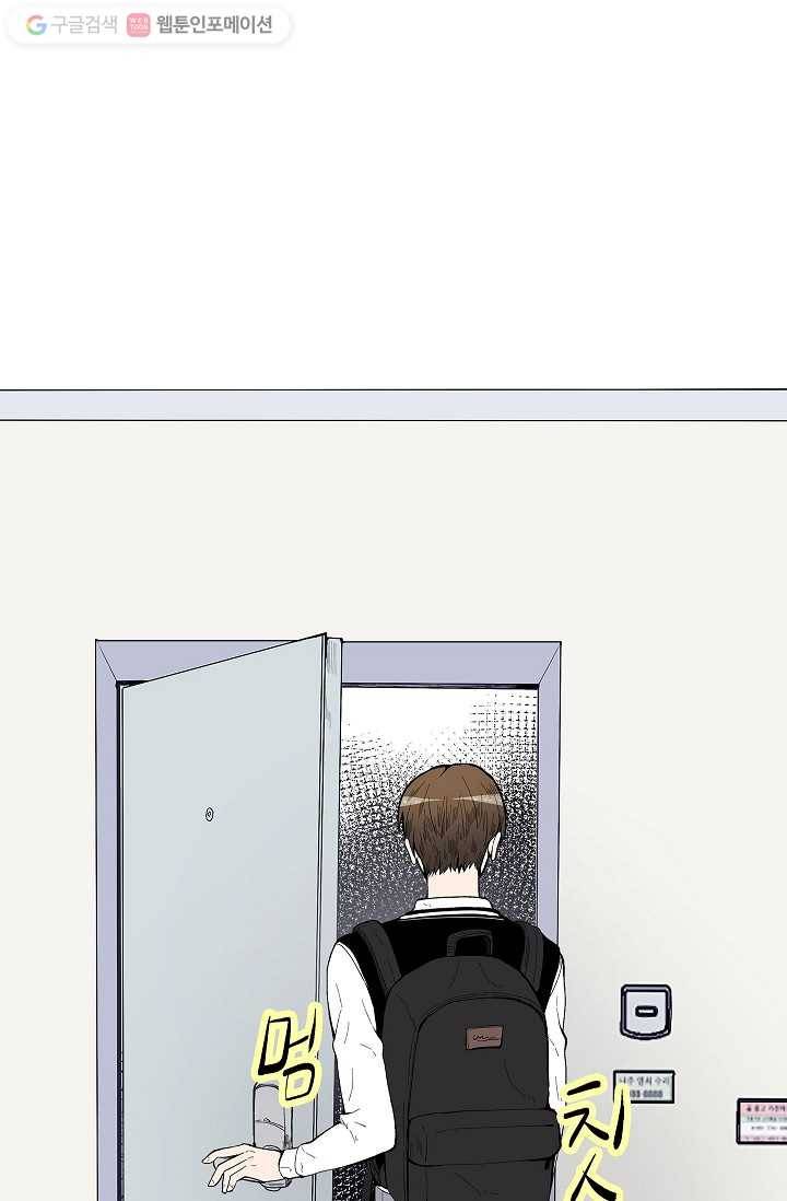 쇼윈도 커플 44화 1