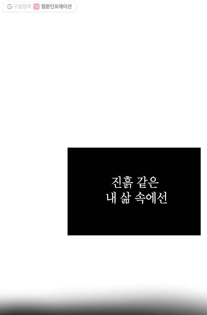 쇼윈도 커플 44화 6