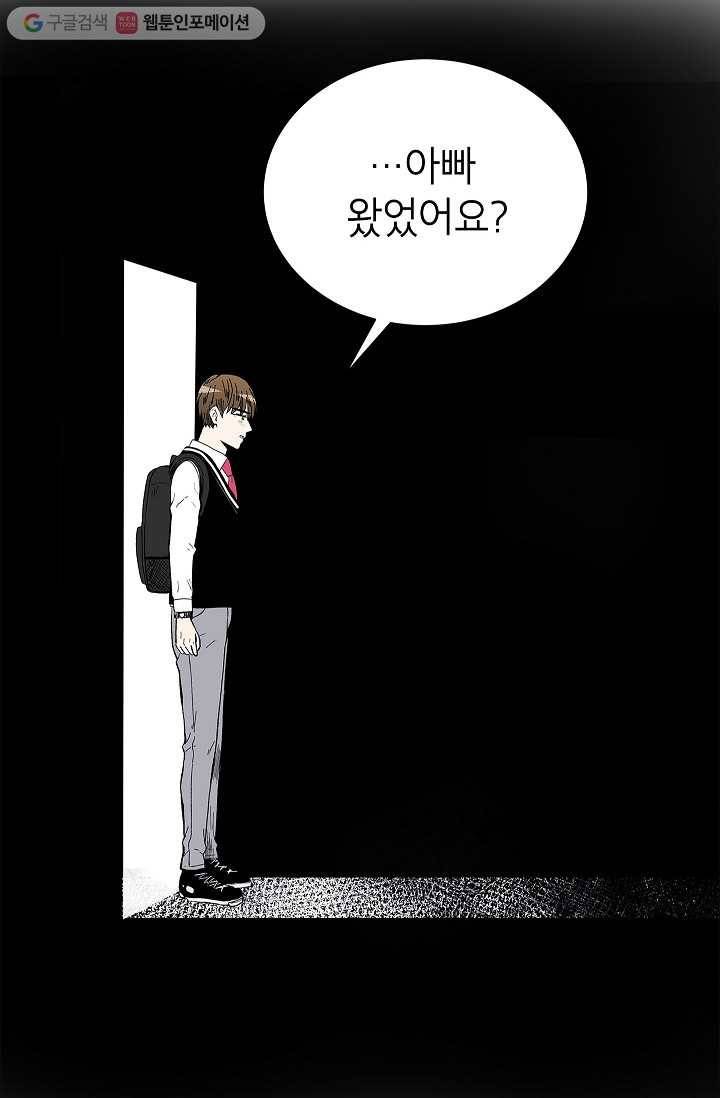 쇼윈도 커플 44화 7