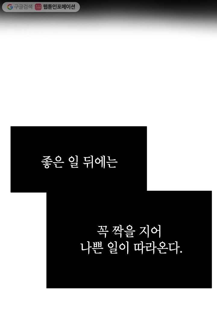 쇼윈도 커플 44화 8