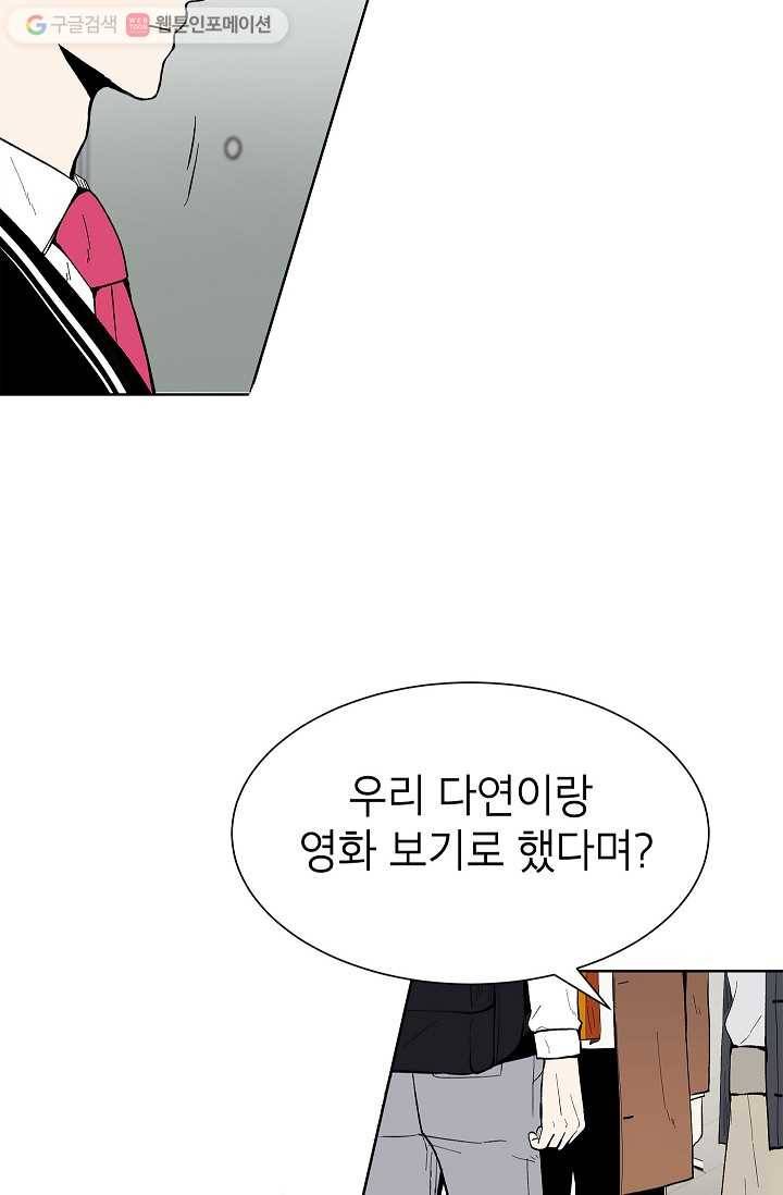 쇼윈도 커플 44화 14