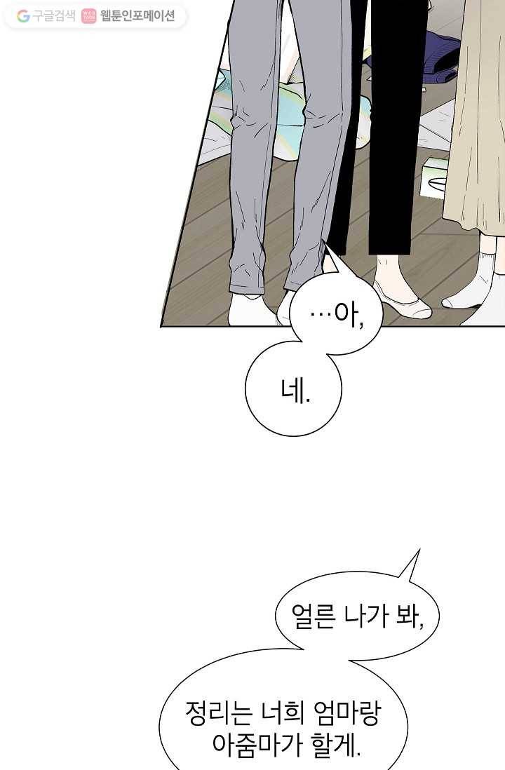 쇼윈도 커플 44화 15