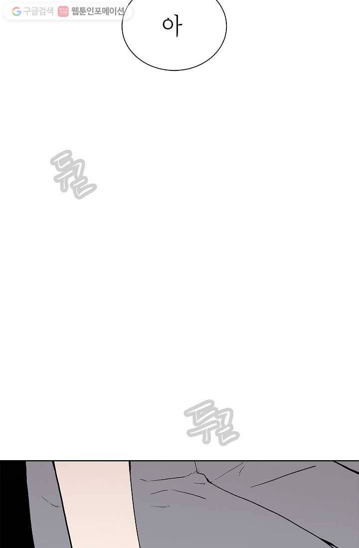 쇼윈도 커플 49화 10