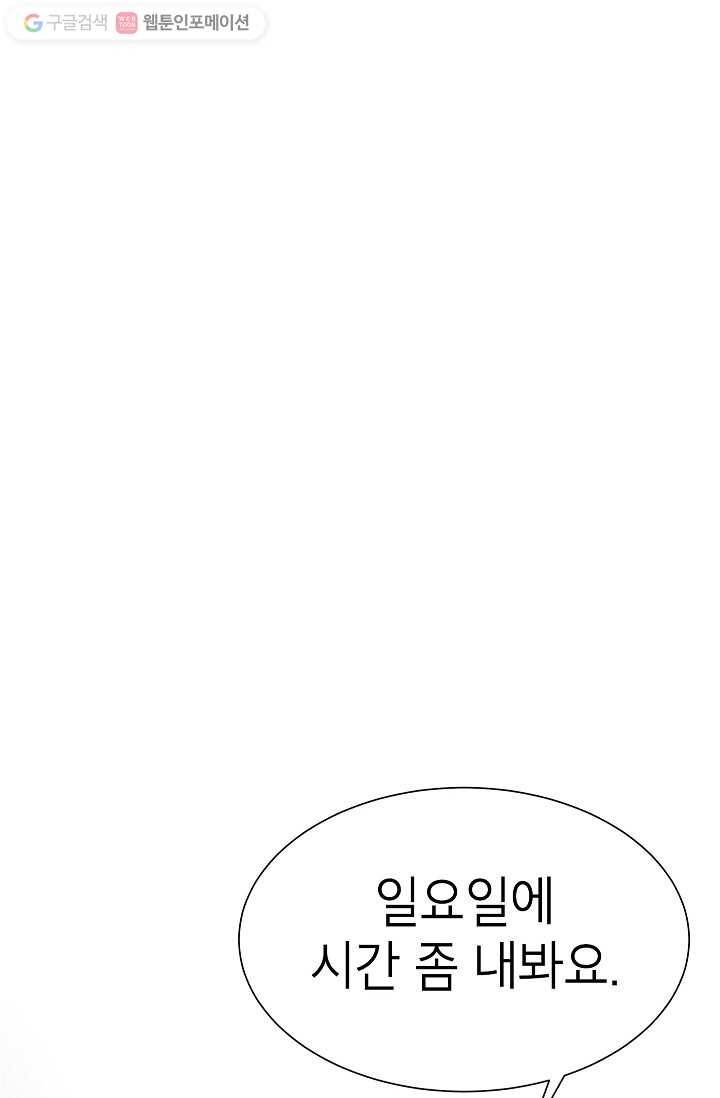 쇼윈도 커플 49화 13