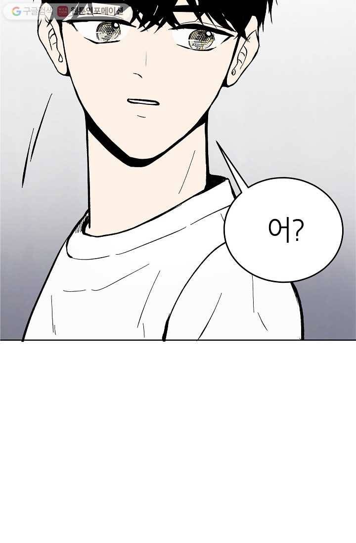 쇼윈도 커플 54화 4