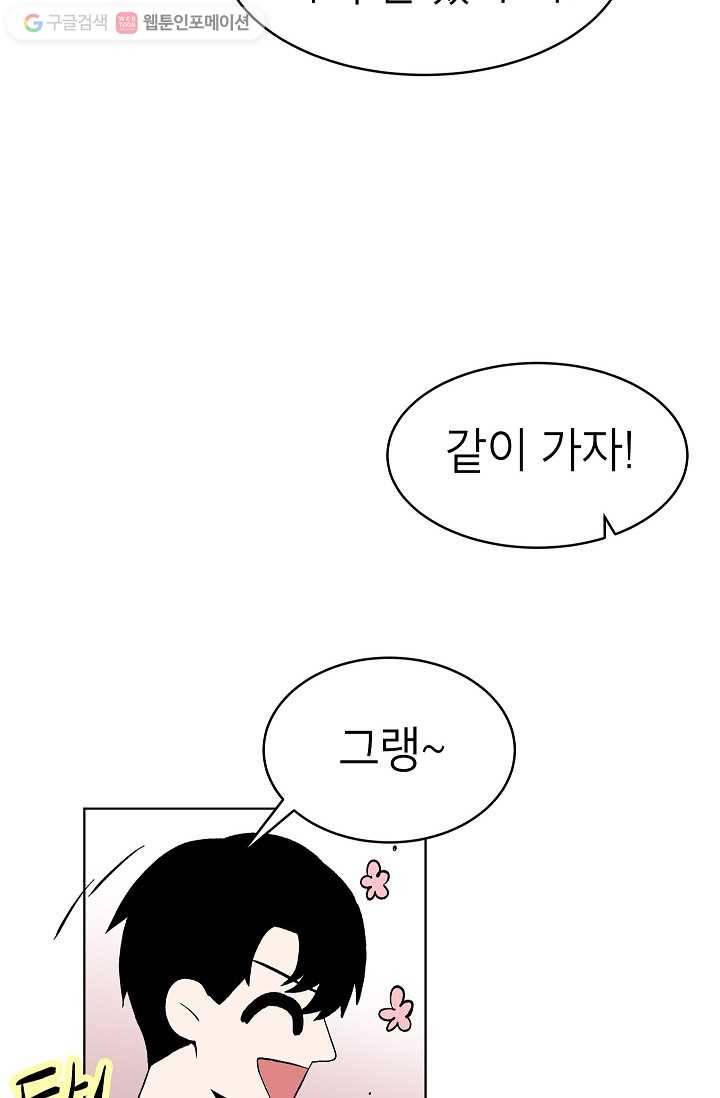 쇼윈도 커플 54화 6