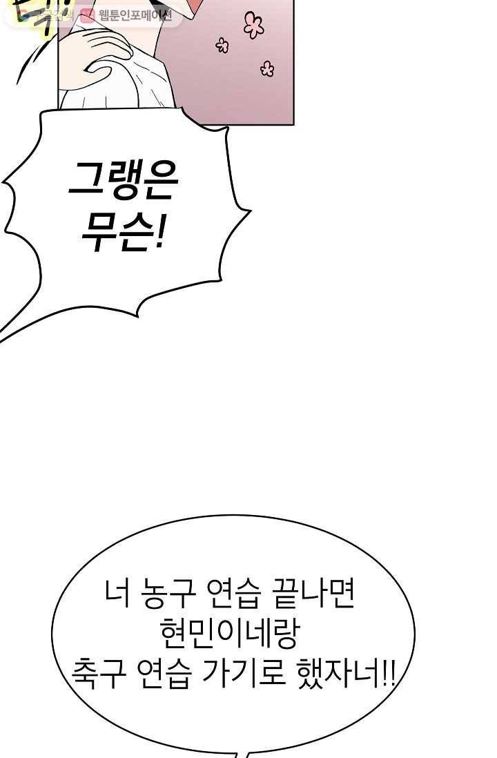 쇼윈도 커플 54화 7