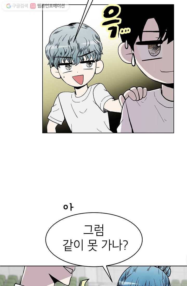 쇼윈도 커플 54화 8