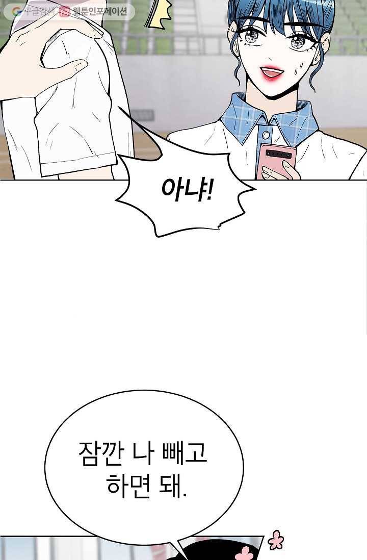 쇼윈도 커플 54화 9