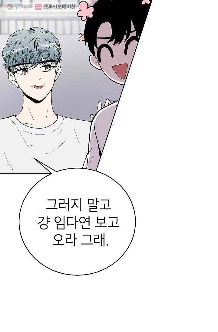 쇼윈도 커플 54화 10