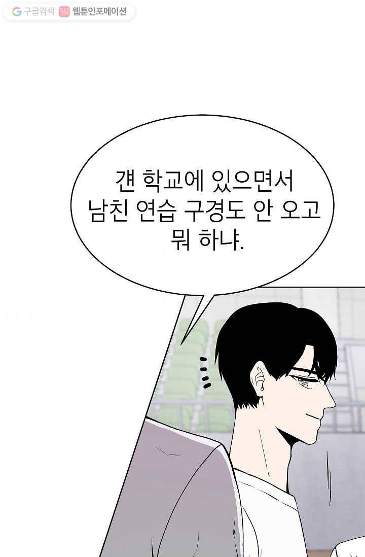 쇼윈도 커플 54화 11