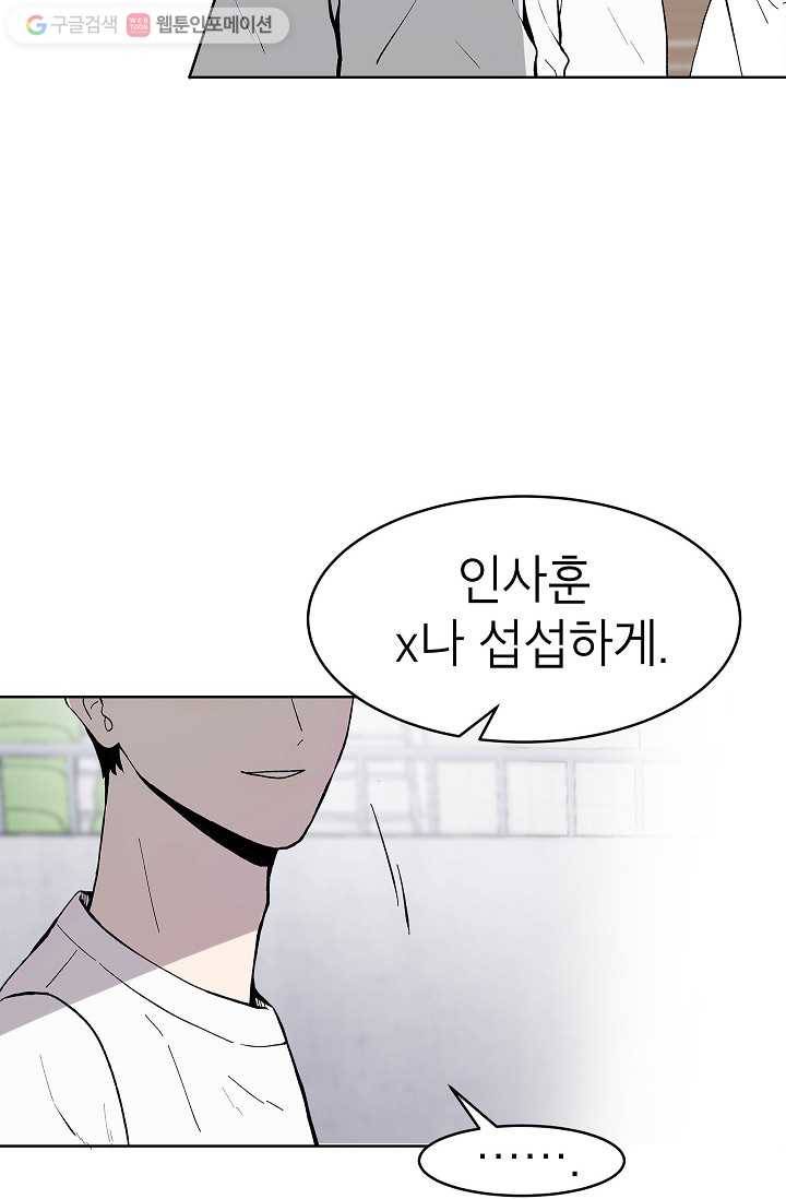 쇼윈도 커플 54화 12
