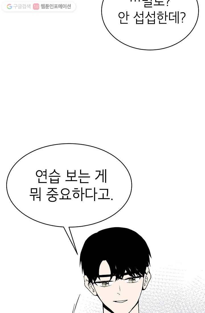 쇼윈도 커플 54화 14