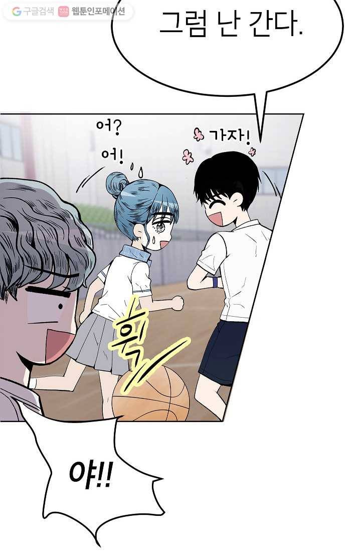 쇼윈도 커플 54화 16