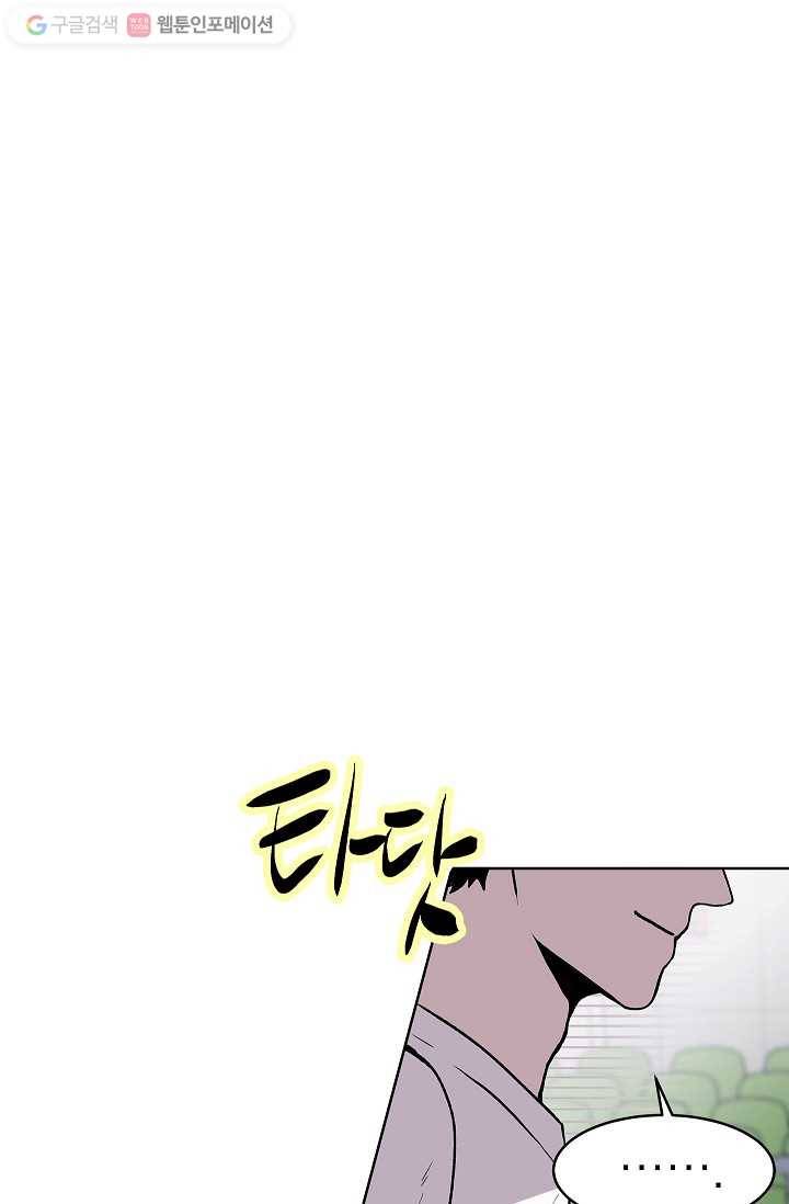 쇼윈도 커플 54화 17