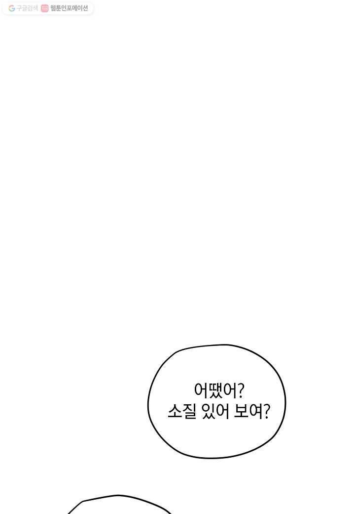 삼장전 20화 1