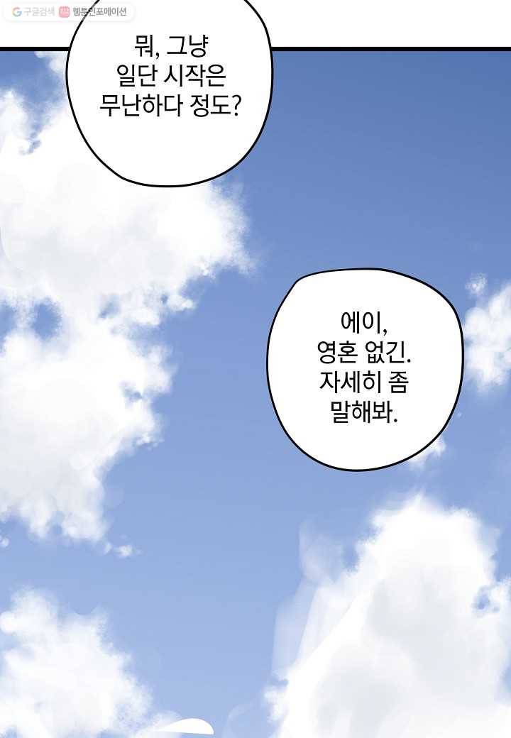 삼장전 20화 2