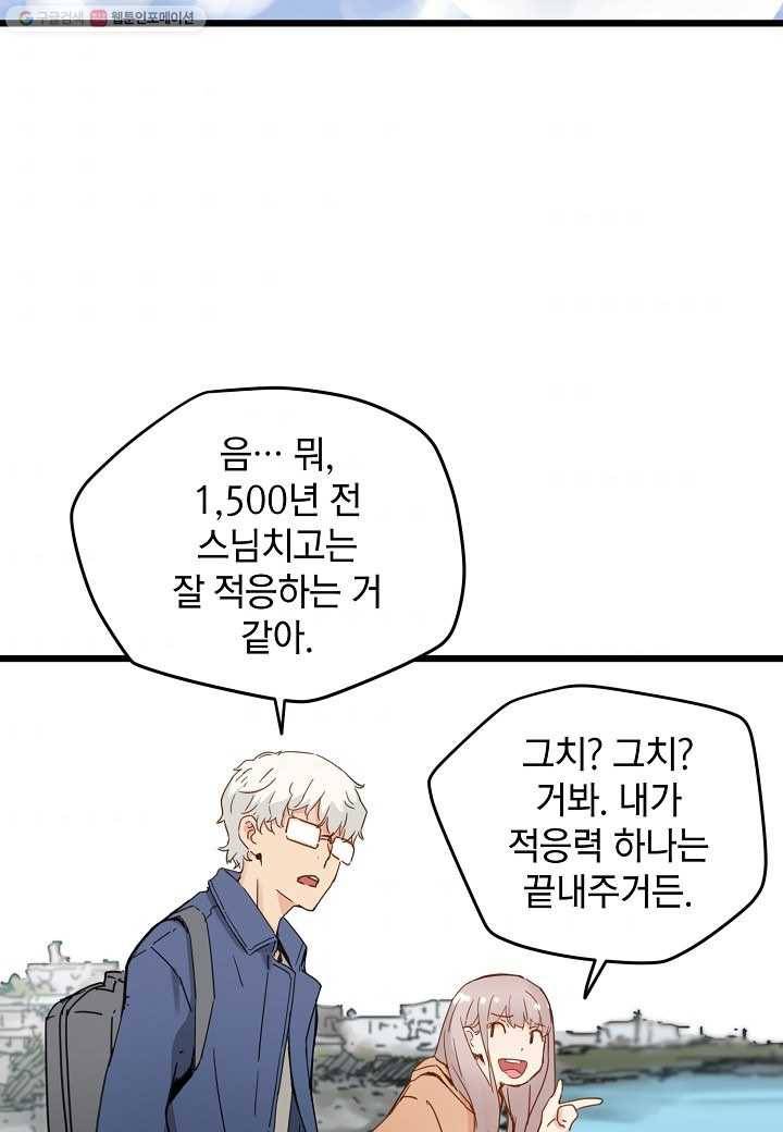 삼장전 20화 3