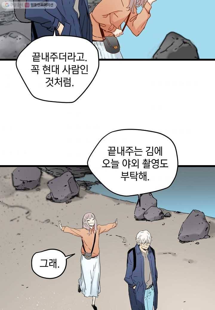 삼장전 20화 4