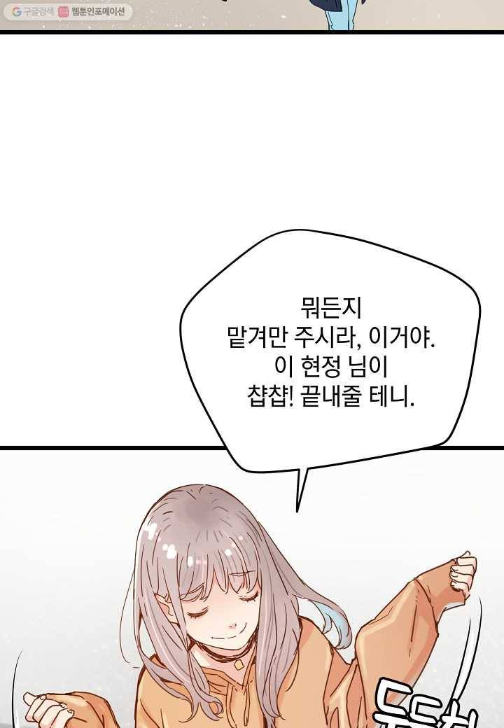 삼장전 20화 5