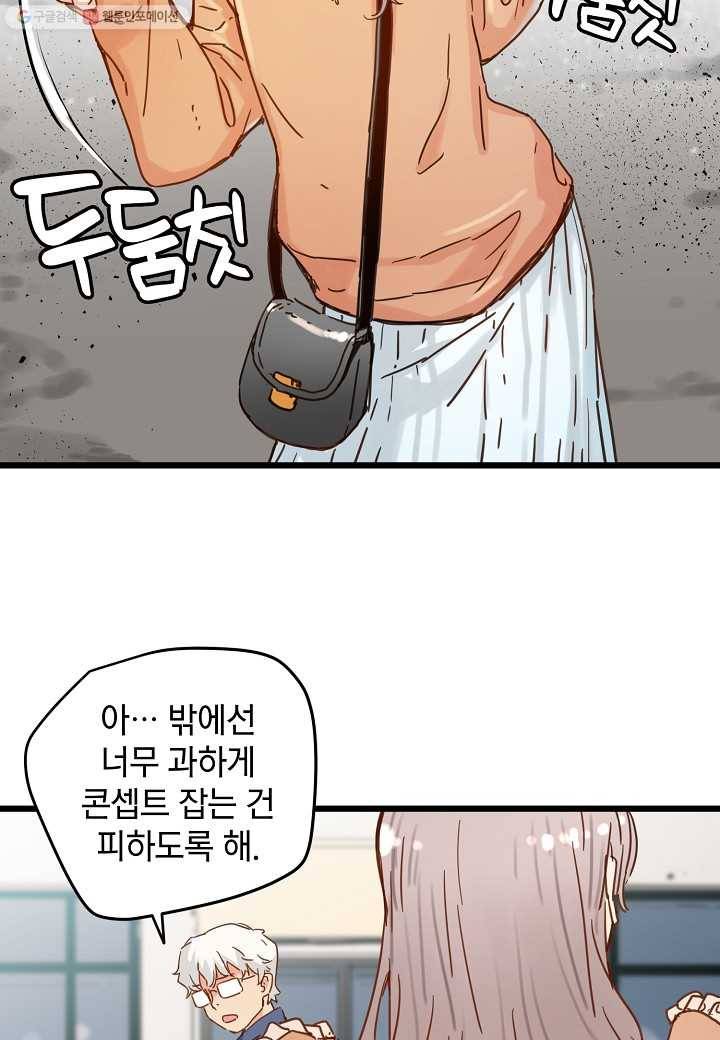 삼장전 20화 6