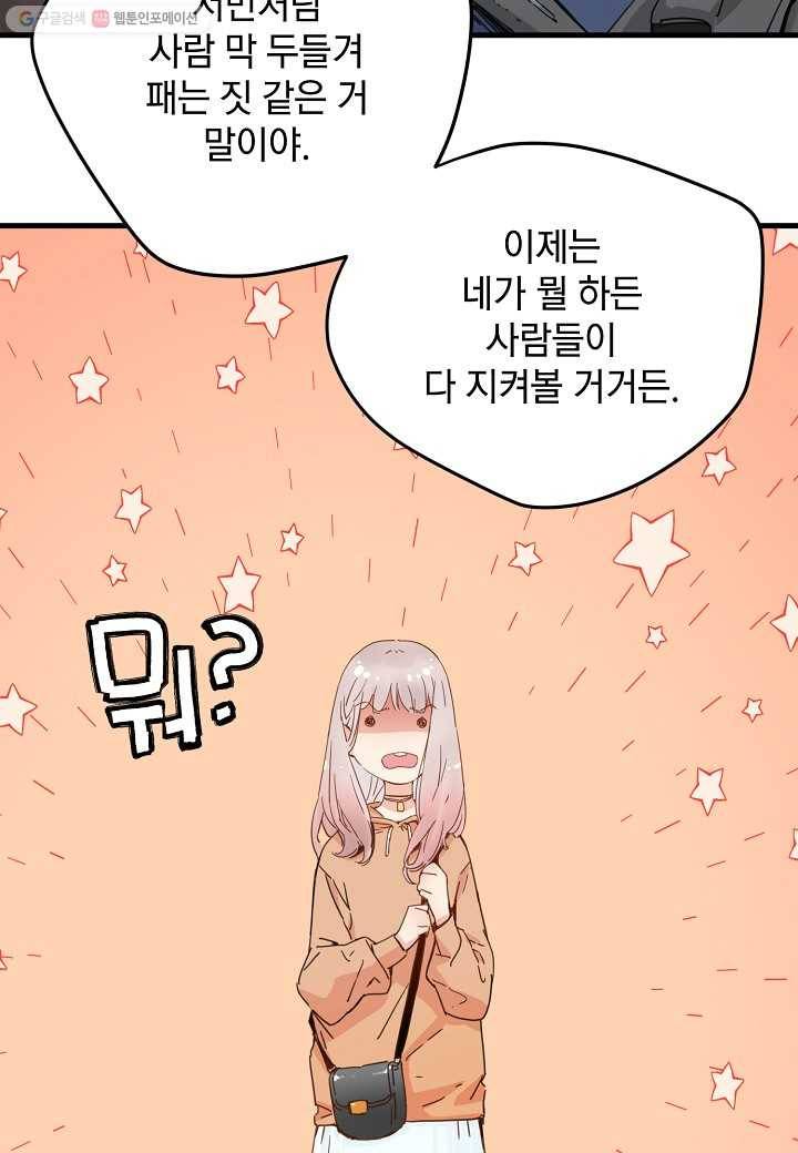 삼장전 20화 8