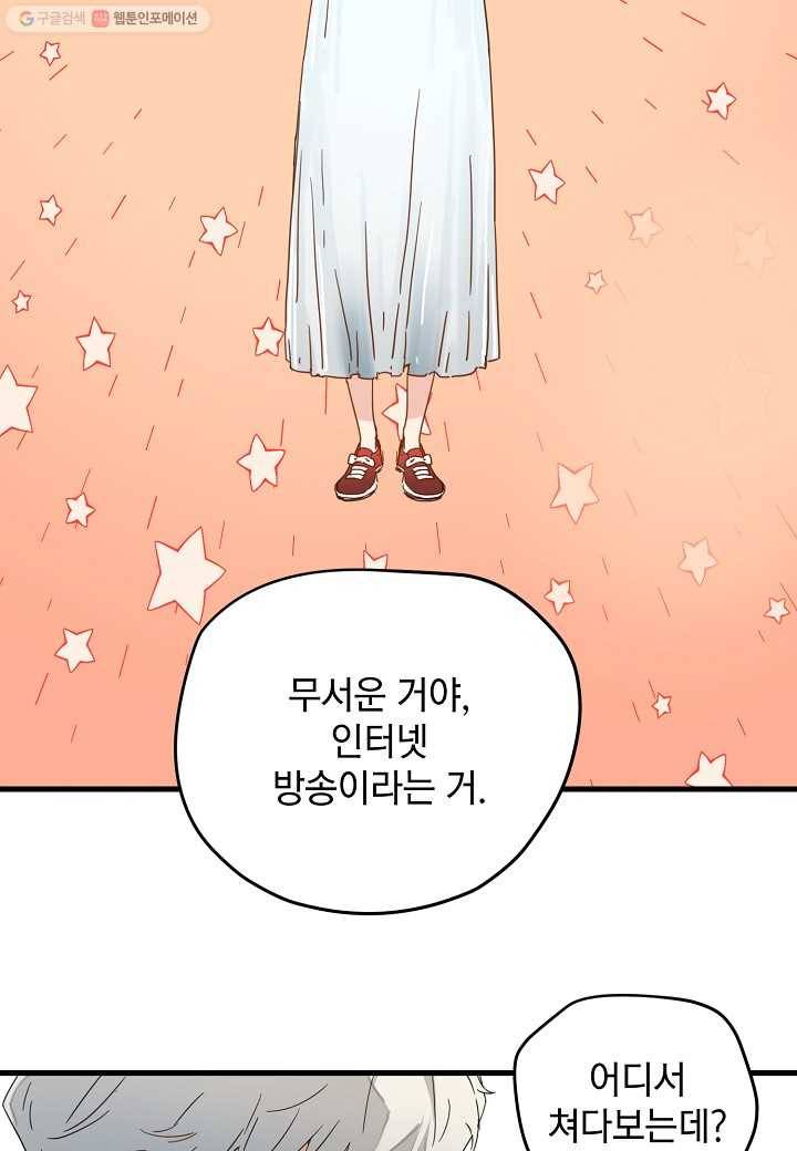 삼장전 20화 9