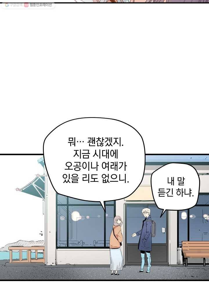 삼장전 20화 11