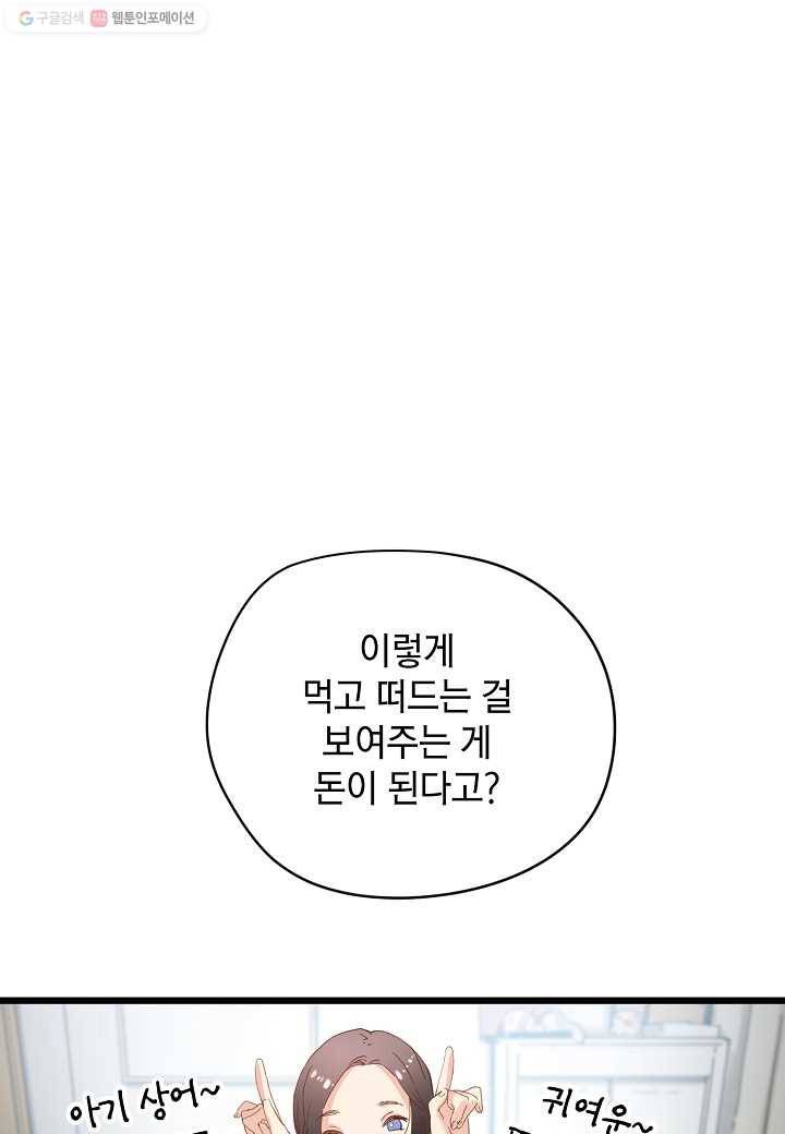 삼장전 20화 12