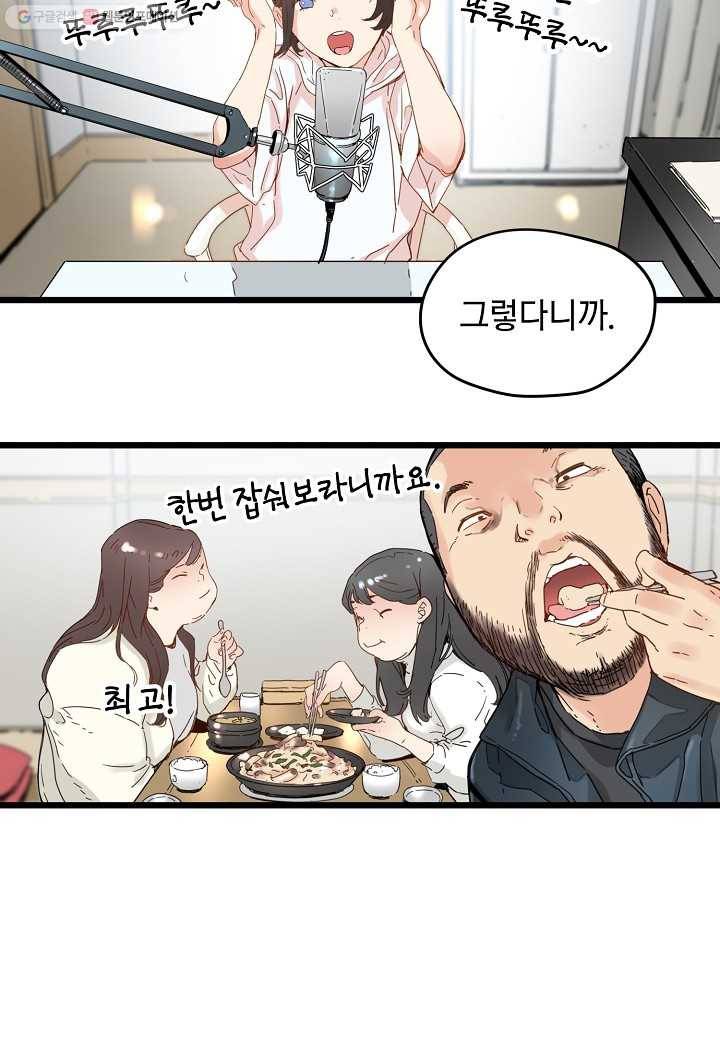 삼장전 20화 13