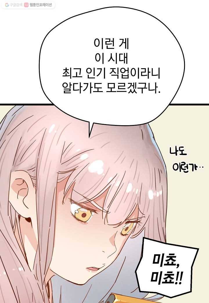 삼장전 20화 14