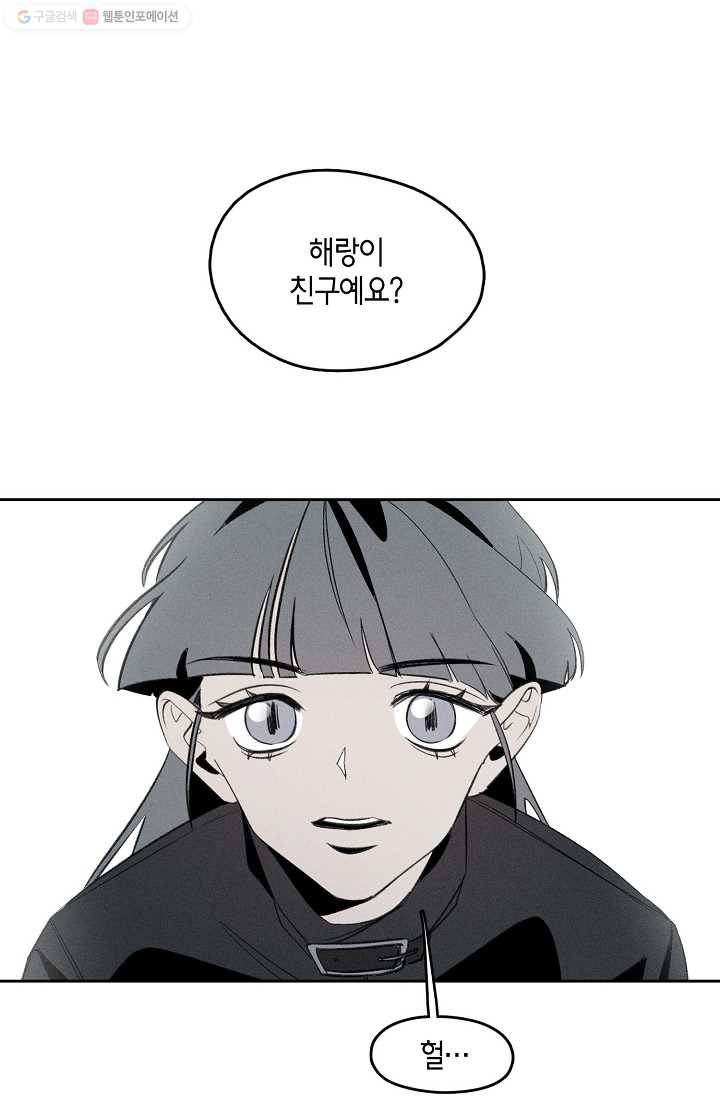 파베로제 - 7화 1