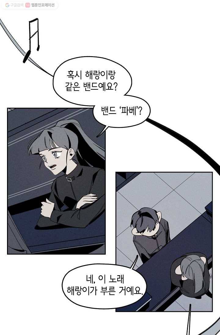 파베로제 - 7화 2