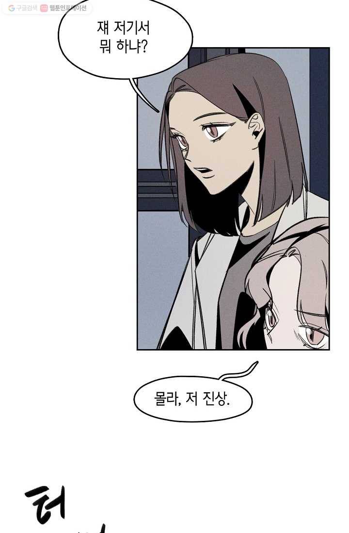 파베로제 - 7화 4
