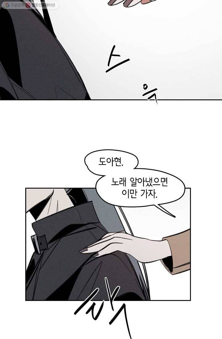 파베로제 - 7화 6