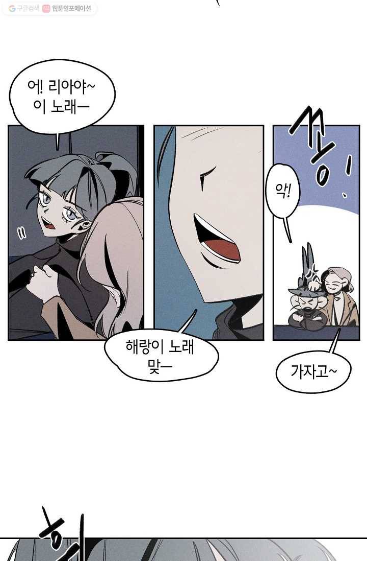 파베로제 - 7화 7