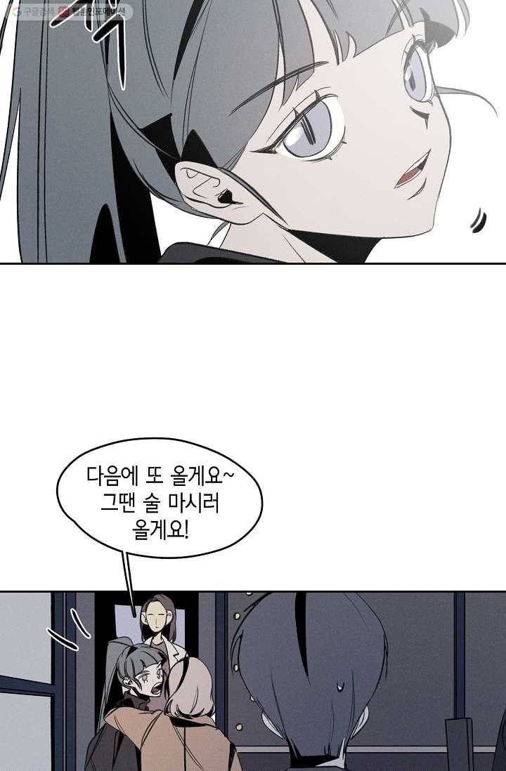 파베로제 - 7화 8