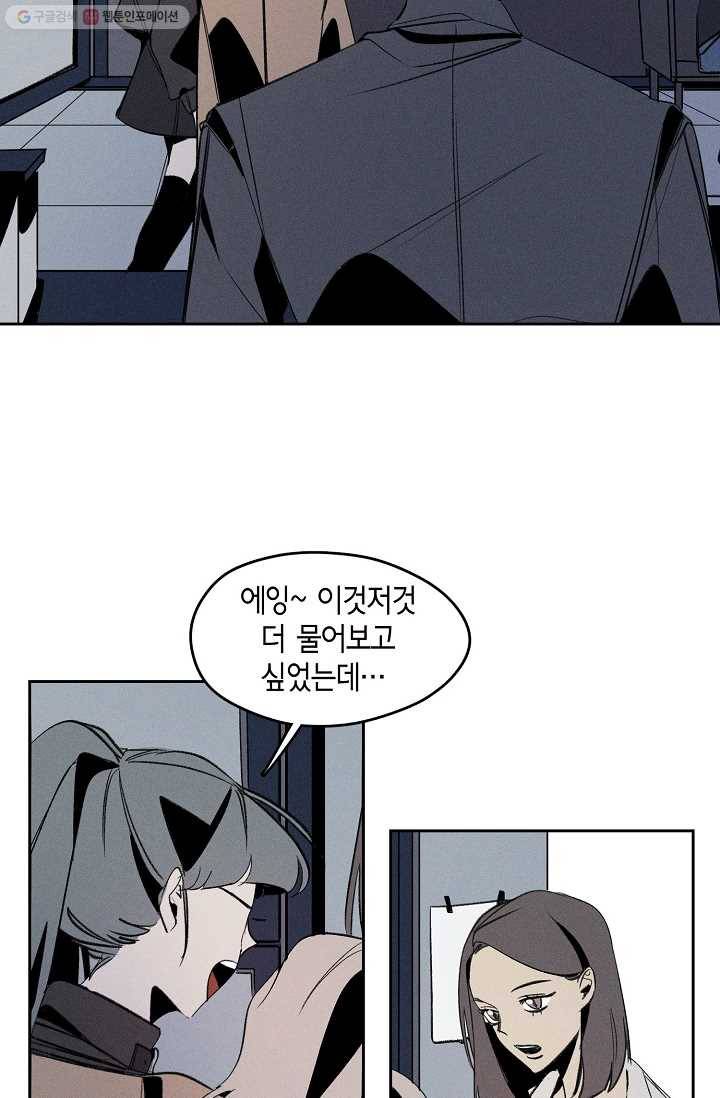 파베로제 - 7화 9