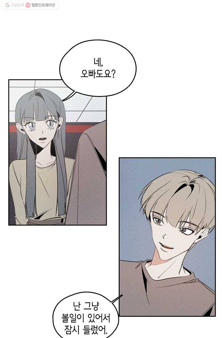파베로제 - 17화 2