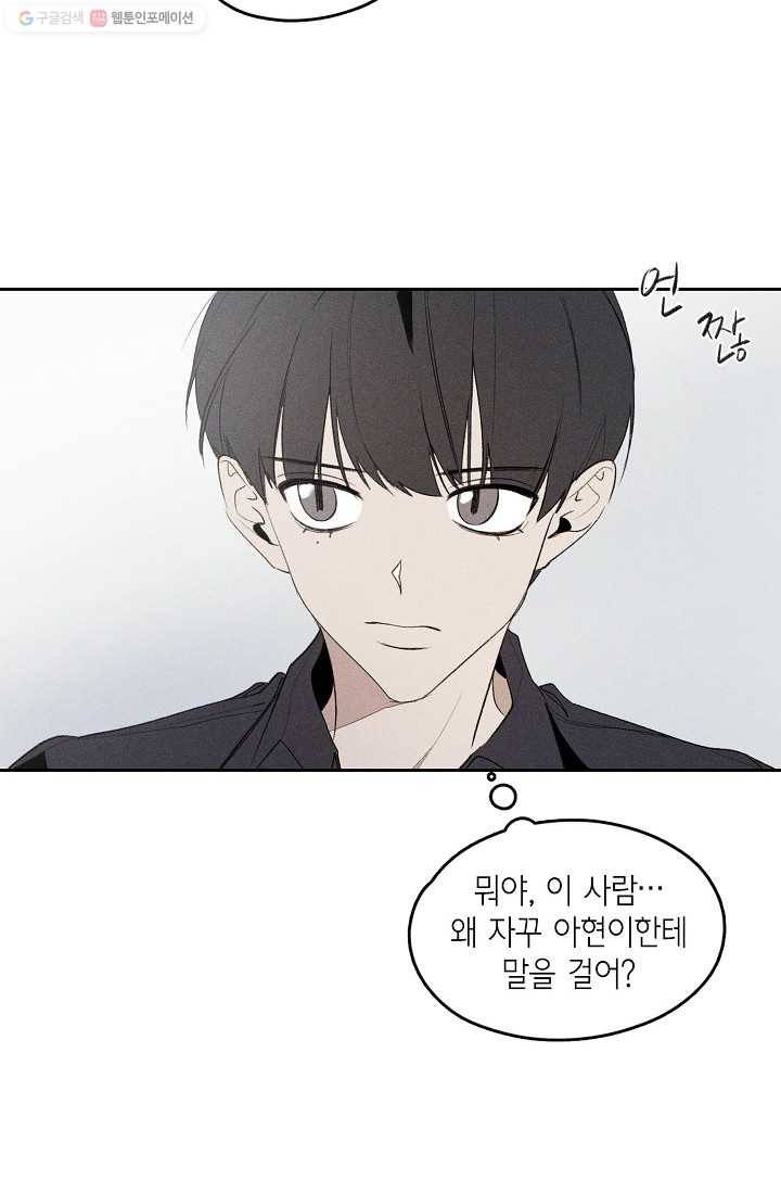 파베로제 - 17화 3